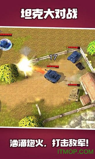 坦克大对战下载
