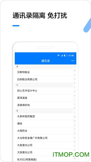 企业名录app下载