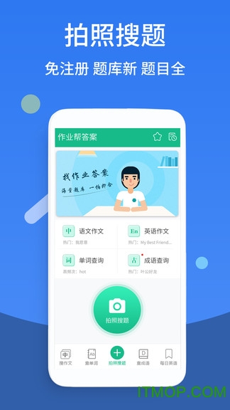 作业答案快对app