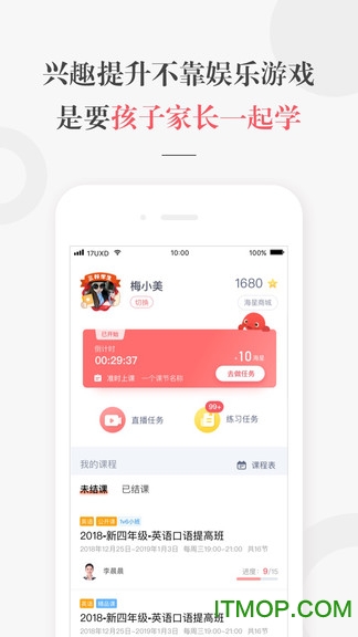 一起学网校pc版