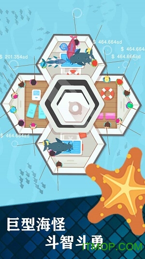 一起来钓鱼破解版