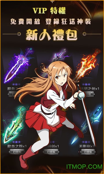 刀剑圣域纪元之战满v公益服 刀剑圣域纪元之战变态版