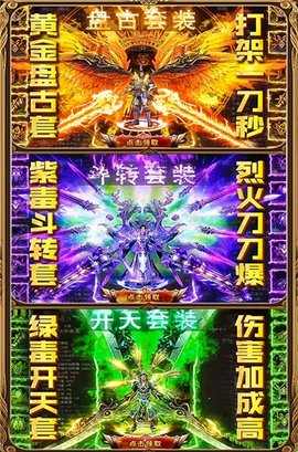 刀刀秒怒紫毒超变手游