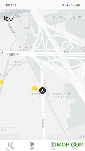 合力寻物app下载