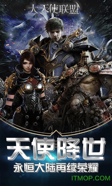 大天使联盟手游果盘版