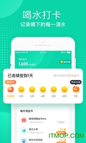 多喝水app