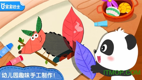 宝宝巴士宝宝创意拼贴