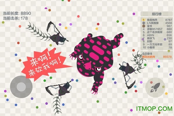 五毒大作战无限皮肤下载