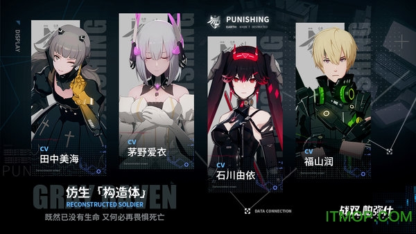 战双帕弥什星火服下载