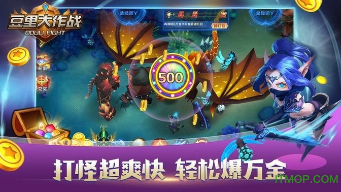 豆里大作战 豆里大作战下载