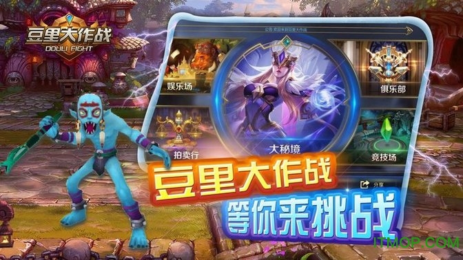 豆里大作战官方版