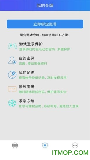 上士安全令牌官方下载