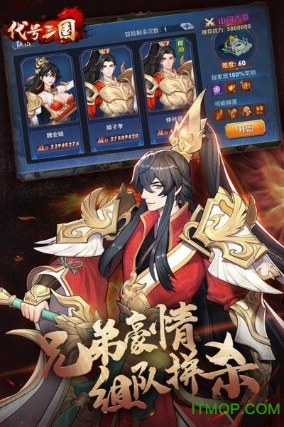 放开那三国3下载