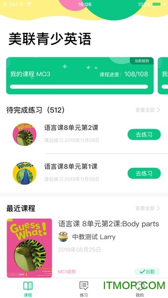 美联青少英语 美联青少英语