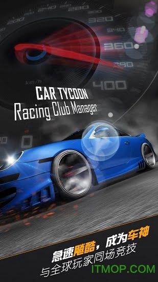 急速街头疯狂赛车城下载