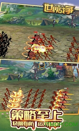 火柴人世界战争 火柴人世界战争游戏