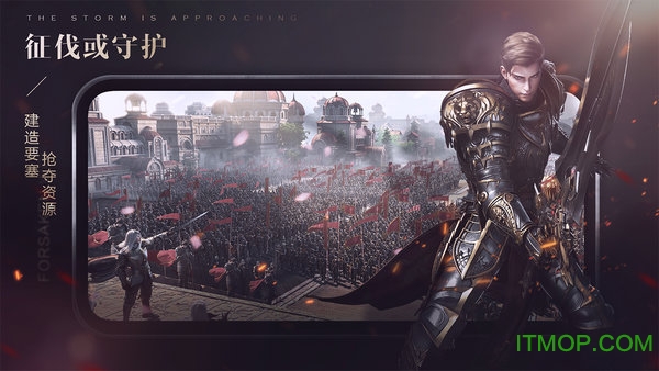 新神魔大陆电脑版