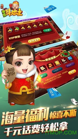 真人单机斗地主