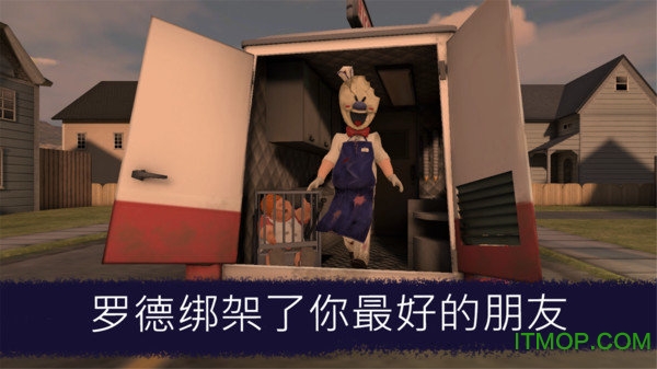 恐怖冰淇淋中文版游戏