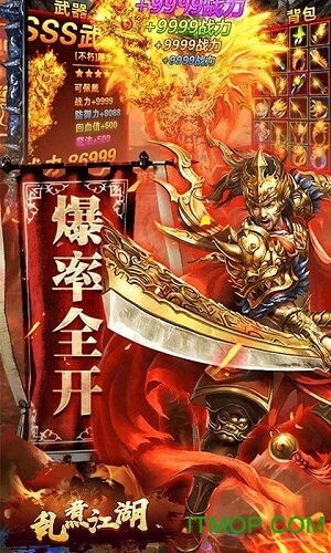 乱煮江湖海量版