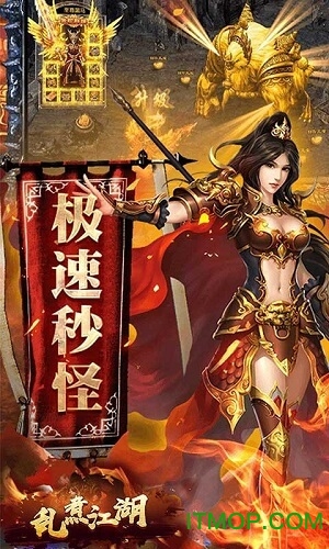 乱煮江湖h5下载