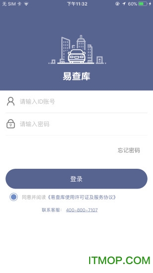 易查库app