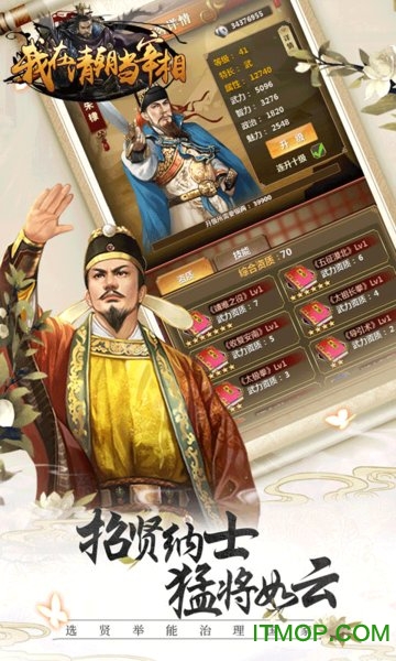 我在清朝当宰相下载