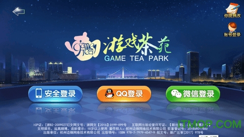 龙游茶苑手机版