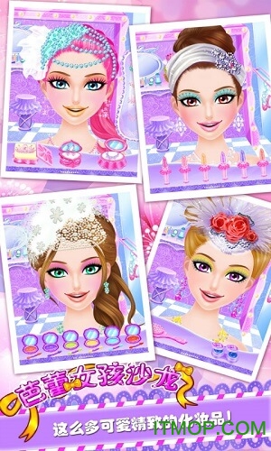 芭蕾女孩沙龙 芭蕾女孩沙龙破解版