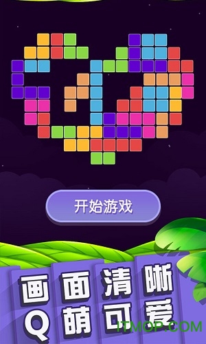 俄罗斯消除游戏