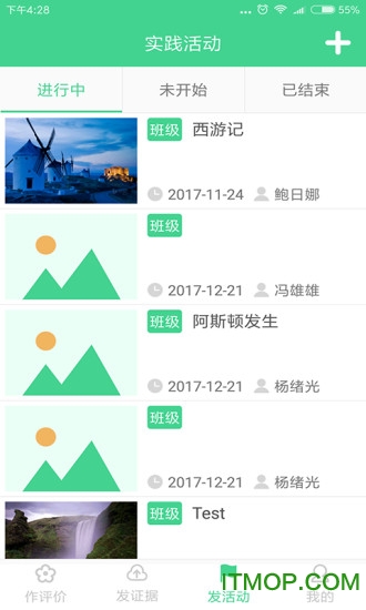 综合素质教师app下载