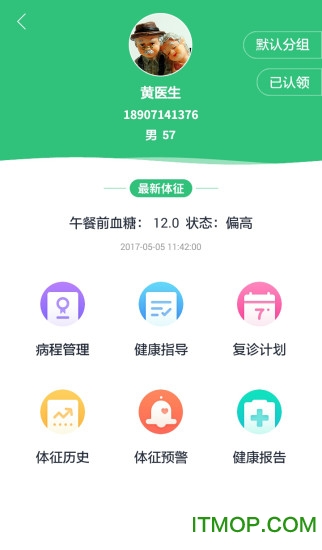 康赛慢病管理 康赛慢病管理下载