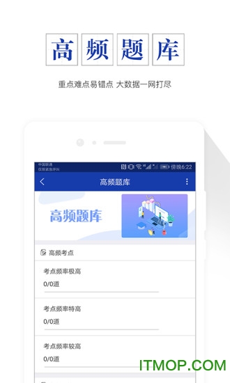 出版资格准题库app