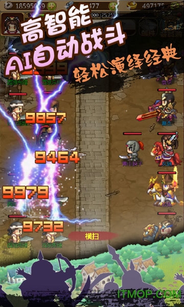 街机三国志像素版手游