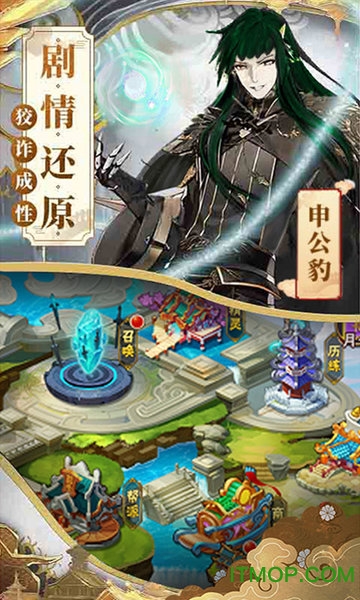 哪吒不能死手游