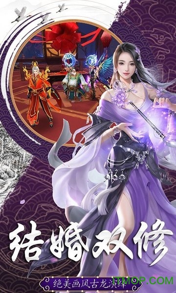 百度真古龙群侠传ol手游