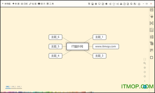 极品思维导图电脑版