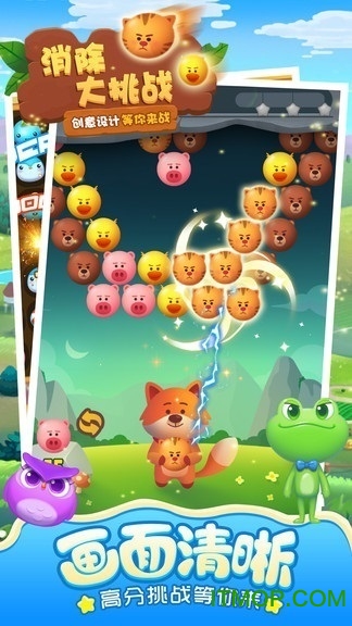 消除大挑战手游