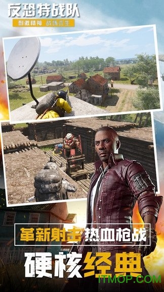 反恐特战队单机破解版
