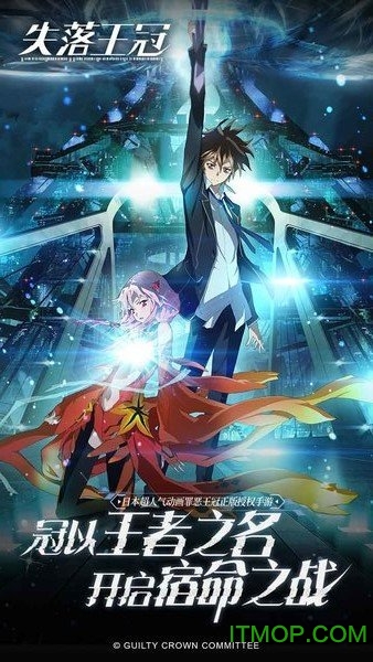 失落王冠手游下载