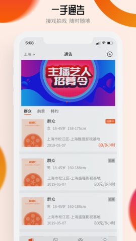 盛星汇app