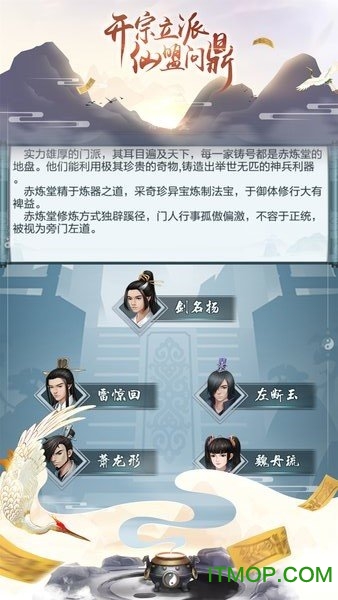 玄元修仙录破解版下载