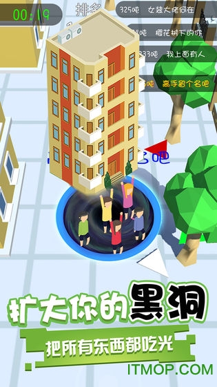 黑洞吞噬2020游戏下载