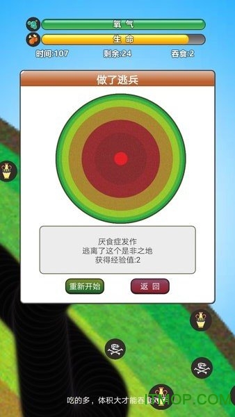 美食世界下载手机版