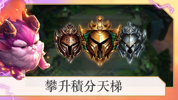teamfight tactics mobile手游国际版 teamfight tactics mobile官方国际版