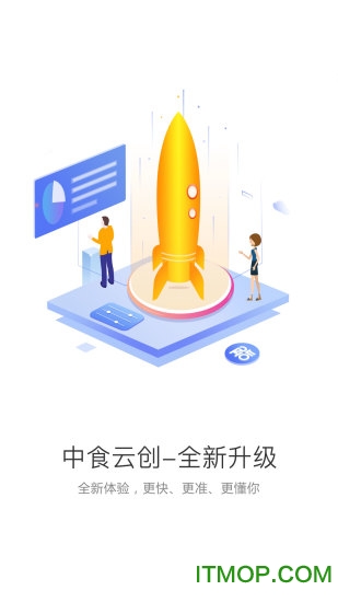 中食云创