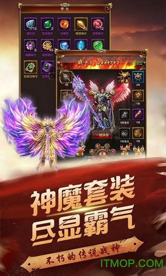 传奇风云单职业手游