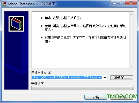 photoshop cs2汉化补丁