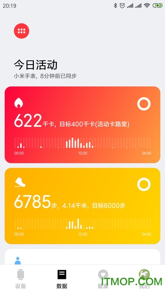 小米手表app