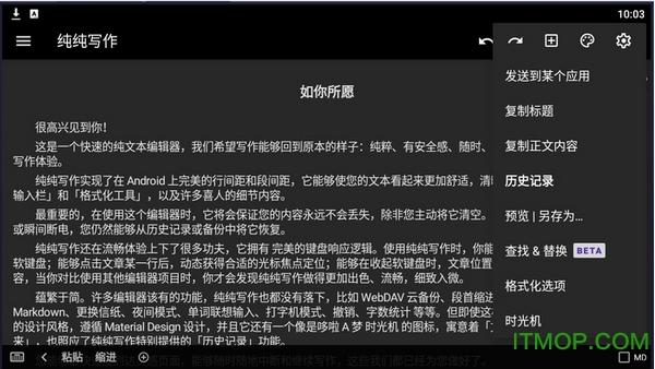 纯纯写作电脑版